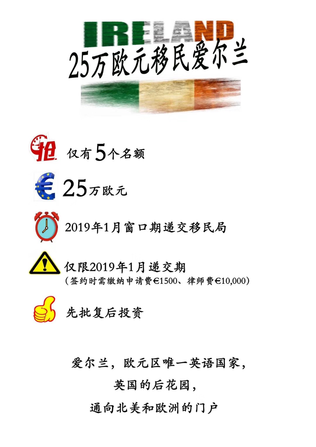 爱尔兰.jpg
